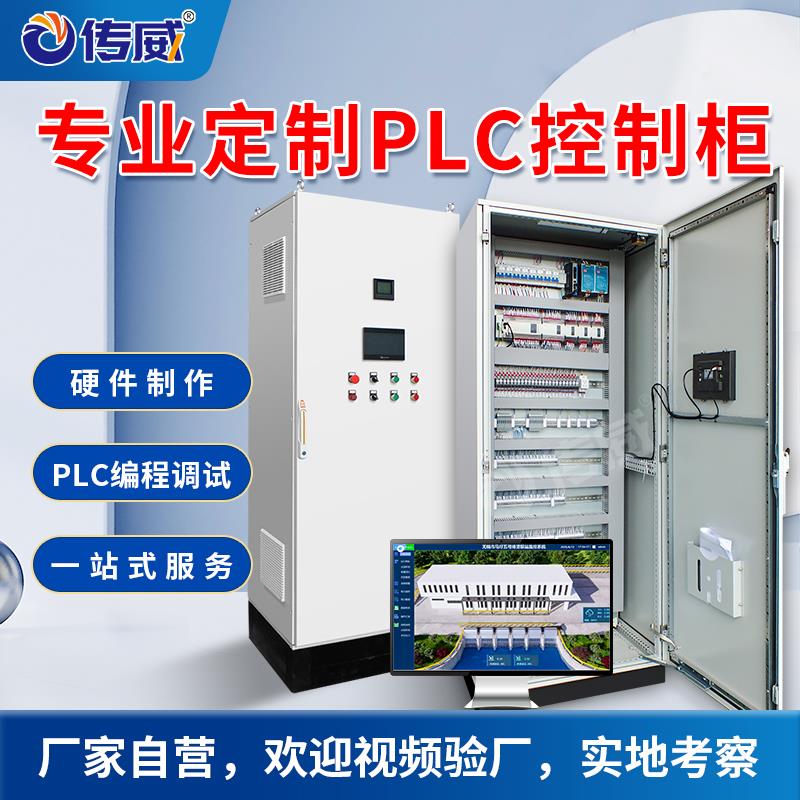成套低压开关控制柜xl-21动力柜plc程序控制柜电气控制柜设计制作