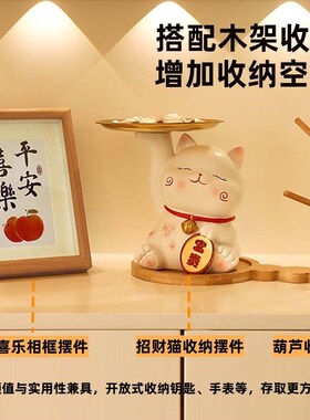创意招财猫钥匙收纳玄关摆件入户客厅摆设乔迁新家居工艺装饰礼品
