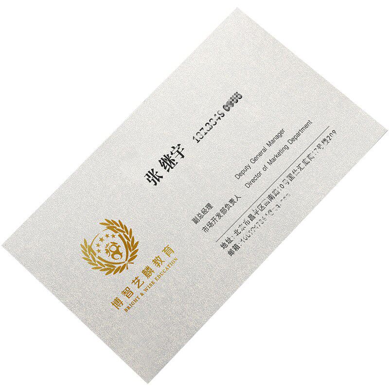 深圳印名片印刷打印排版印制/制作/铜版纸覆膜/艺术纸包设计/包邮图片