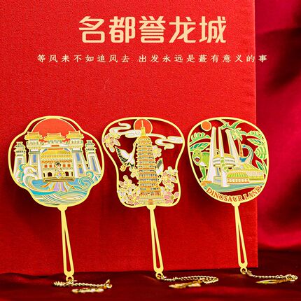 常州地标团扇金属书签青果巷恐龙园中国风文创旅游纪念品古风礼物