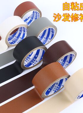 按摩床皮革修补贴椅子皮子沙发掉皮翻新修复神器理发店洗头床皮贴