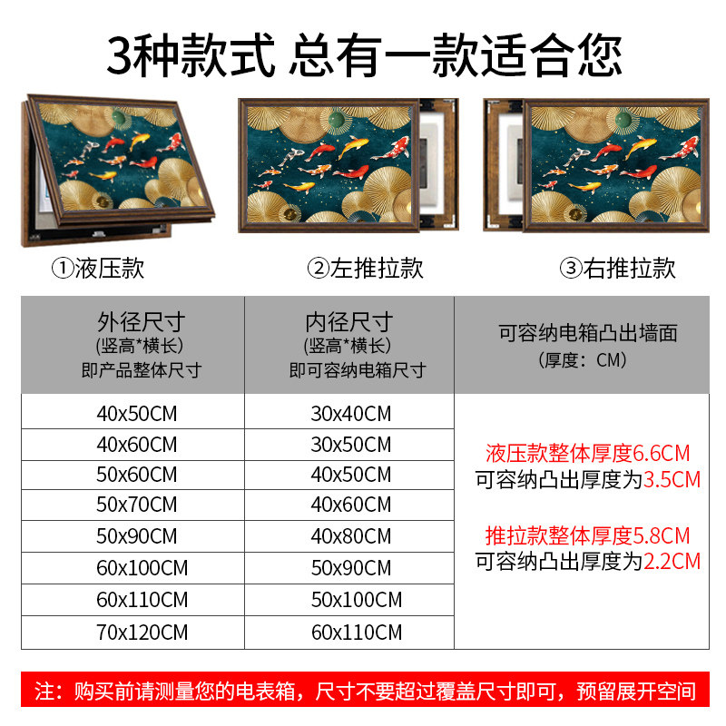 超大尺寸电表箱装饰画欧式免打孔配电箱挂画电箱遮挡箱九鱼图壁画