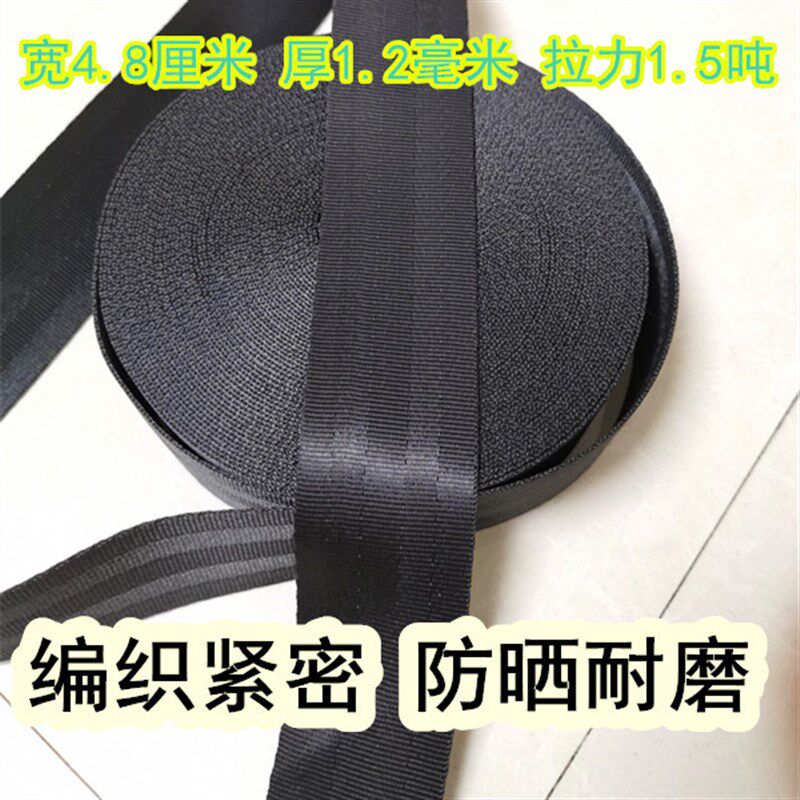 宽扁绳子户外安全带扁带绳尼龙捆绑带马扎绳货车绑带捆绑绳板带绳