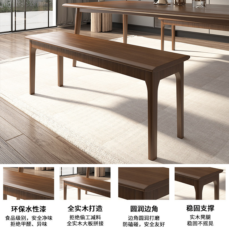 长条餐椅凳餐桌家用客厅多人长凳子45cm高餐厅全实木餐边凳长板凳