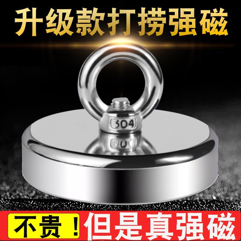 强力磁铁打捞强磁神器圆形吸铁石吸力磁性吊环钕铁硼吸盘磁力手机