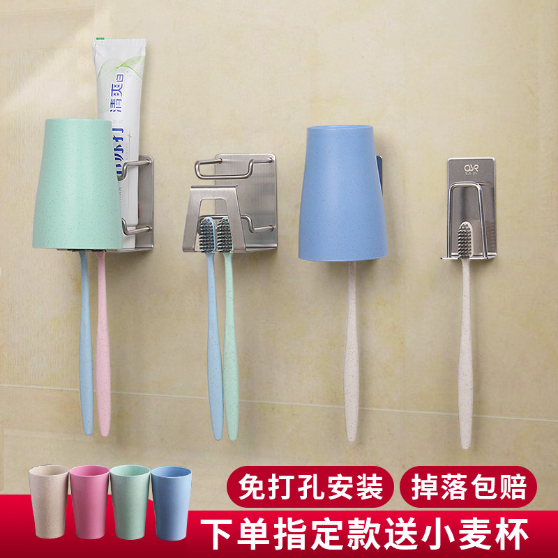 不锈钢电动牙刷置物架免打孔卫生间壁挂放漱口杯刷牙杯挂墙式套装