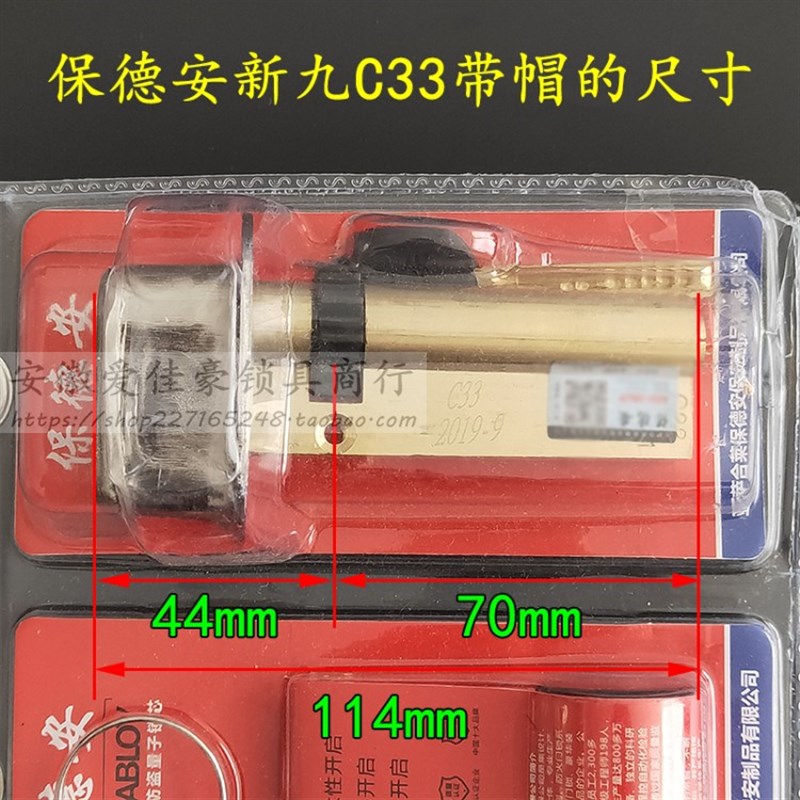 加厚春天君威防盗门锁芯C32月牙钥匙C33新9型C级锁加长新九11齿轮