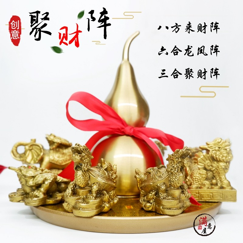 纯铜聚财阵招财三合六合生肖局葫芦罗盘貔貅金蟾龙龟麒麟客厅摆件