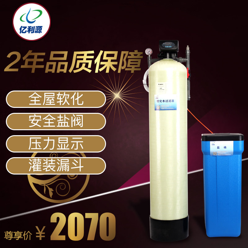 0.3T-10T井水地下水过滤器工业锅炉软水机家用软化水机除水垢设备