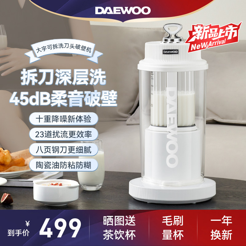 大宇可拆洗柔音破壁机家用米糊机加热豆浆机多功能料理机非静音