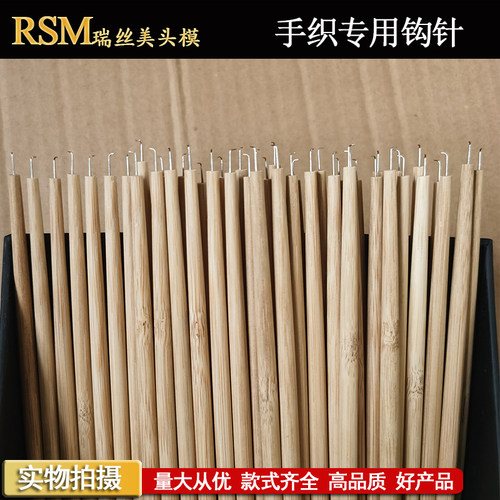 假发钩针专用手钩针钩人发的材料手勾钩头发勾针接发织补发用头模