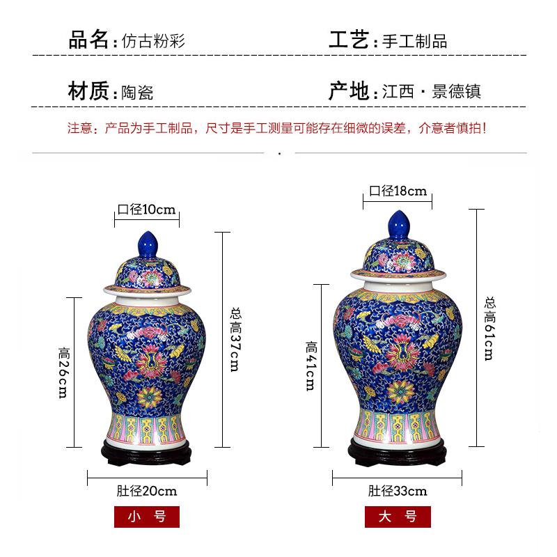 景德镇陶瓷器万花将军罐花瓶客厅仿古带盖储物罐落地装饰收藏摆件