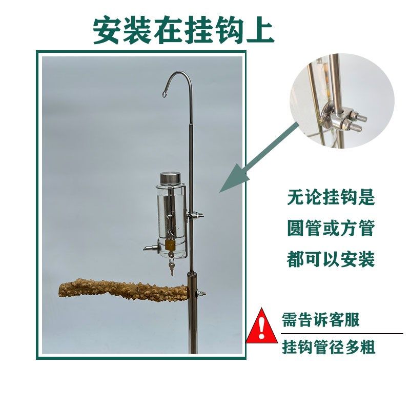 鹦鹉站架水壶 防叼水壶 撞针式 高硼硅玻璃水壶 宠物鸟鹦鹉饮水器