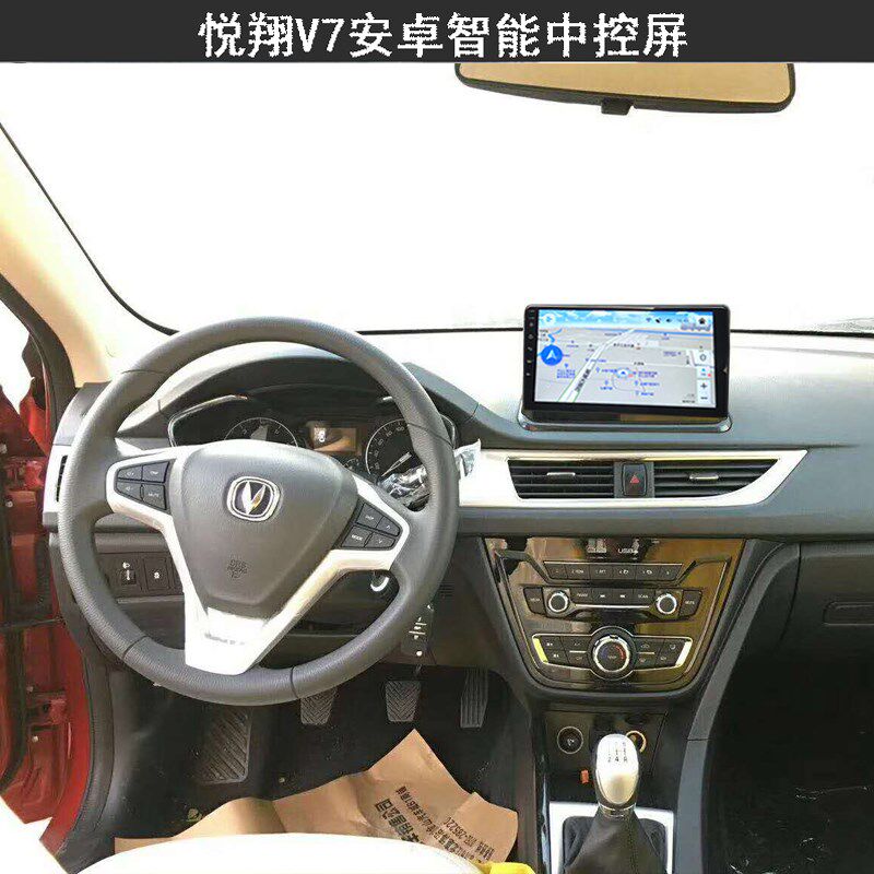 长安新老款悦翔V7安卓智能互联网大屏导航车机中控屏导航一体机