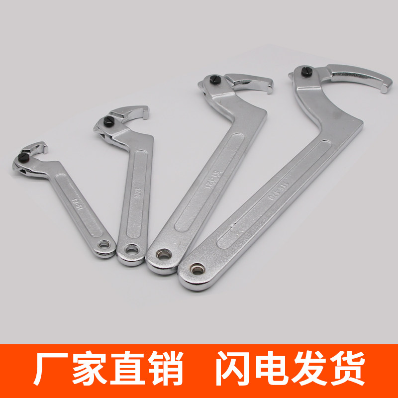 精密圆螺母月牙扳手 活络勾型扳手 可调节圆头水表盖机床活络扳手
