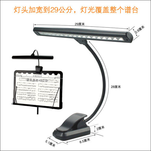 护眼可充电谱台灯谱架灯乐谱灯LED灯光颜色可切换亮度可调 画板灯