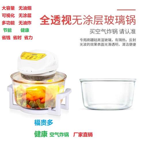福贵多空气炸锅家用大容量新款可视玻璃全自动智能电炸锅炸炉烤箱