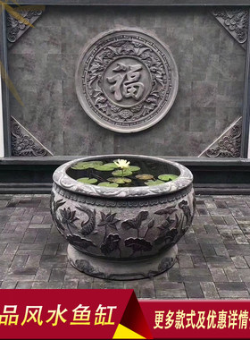 石雕鱼缸青石水缸门海仿古荷花盆圆缸老石槽养花庭院造景流水摆件