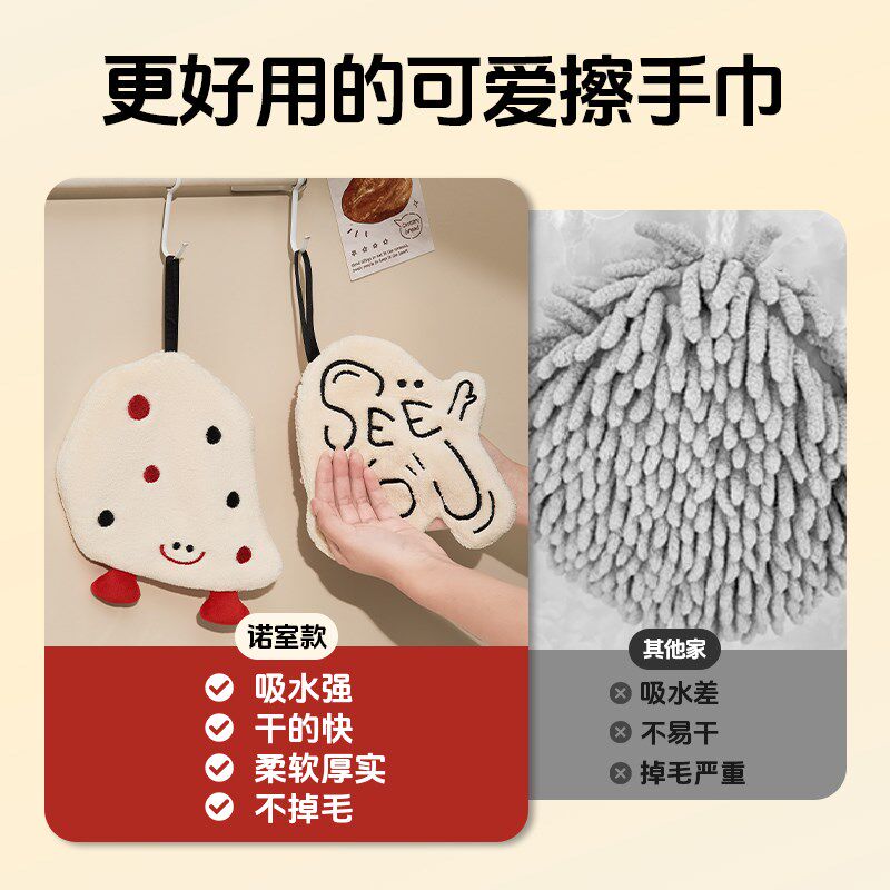 诺室擦手毛巾挂式可爱SEEYOU厨房吸水不掉毛儿童加厚卫生间擦手帕
