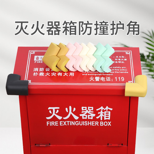 灭火器箱防护角消火栓箱高弹柔软直角防磕碰海绵垫加厚自粘防撞角