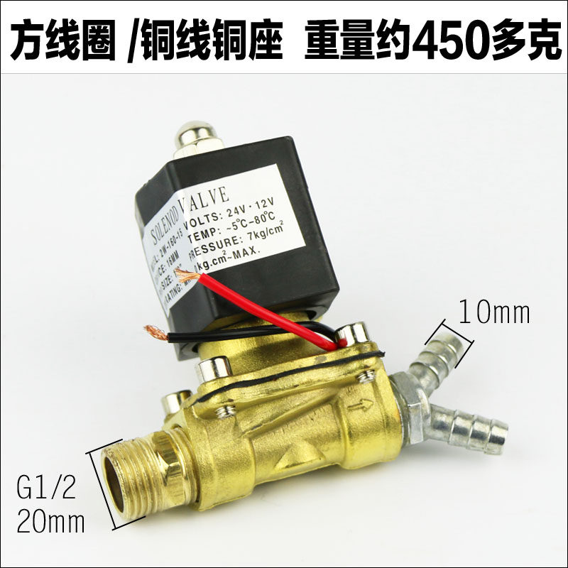 货车淋水器配件滴水刹改装开关水箱过滤电磁阀12v电子阀24v淋水阀