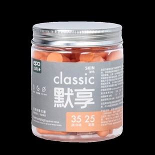 epc耳塞防噪声工厂睡眠睡觉专用降噪学习不伤耳朵隔音神器超级静