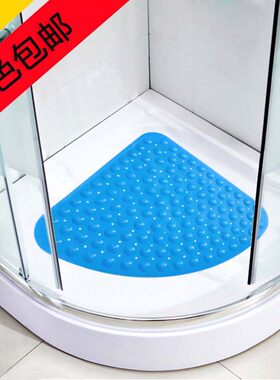 扇形浴室防滑垫三角形弧形地垫淋浴房间浴缸酒店透明洗澡塑料垫子