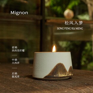 Mignon雨眠香事中式松风入梦香薰蜡烛香氛套装生日送礼伴手礼盒
