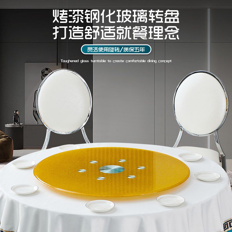 玻璃转盘钢化家用大圆形酒店圆桌饭桌实金色白色黑色台面底座餐桌