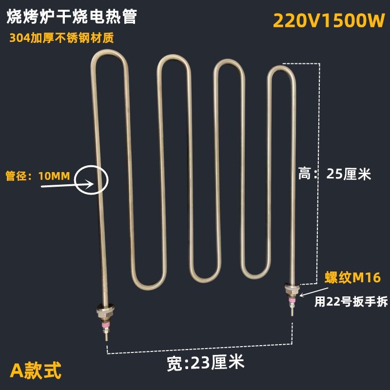 烧烤炉加热管 电烧烤炉电热管 羊肉串干烧加热管鸡排烧烤炉发热管