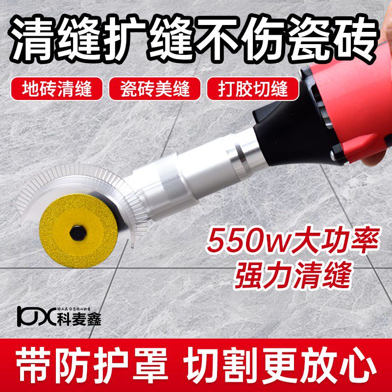 美缝专用清缝机小型电动手持多功能瓷砖地砖墙面阴角清缝神器工具