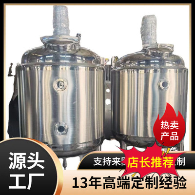 304不锈钢电加热恒温搅拌罐