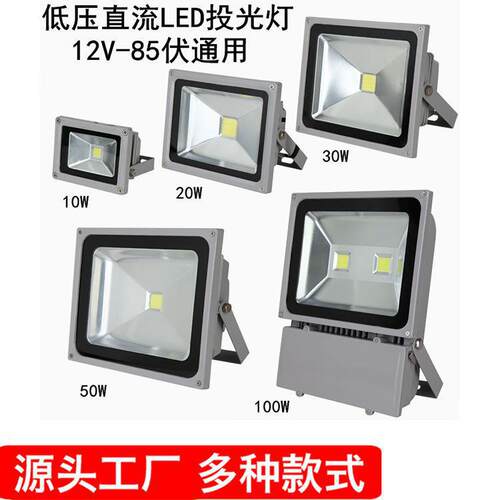 室外防水LED投光灯100W超亮
