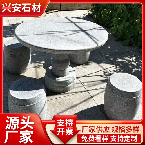 厂家现货大理石花岗岩桌凳批发