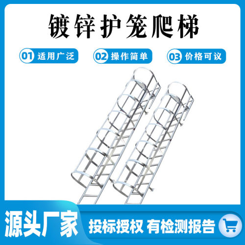 防护笼带护栏镀锌304/316不锈钢