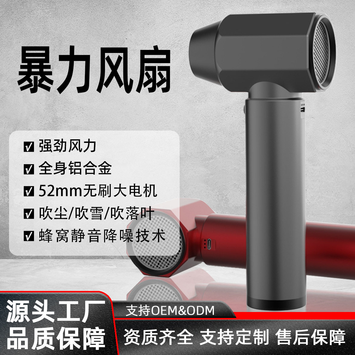 定制跨境新暴力涡轮风扇充气机手持式暴力小风炮 除尘无线吹风机图片