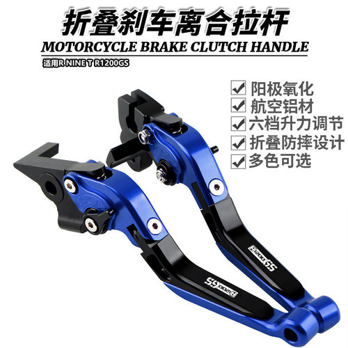 适用RNINETR1200GS牛角手刹