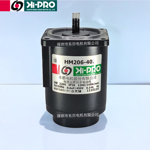 HI-PRO台湾本都调速电机HM206-402变速马达电容运转电动机6W 220V