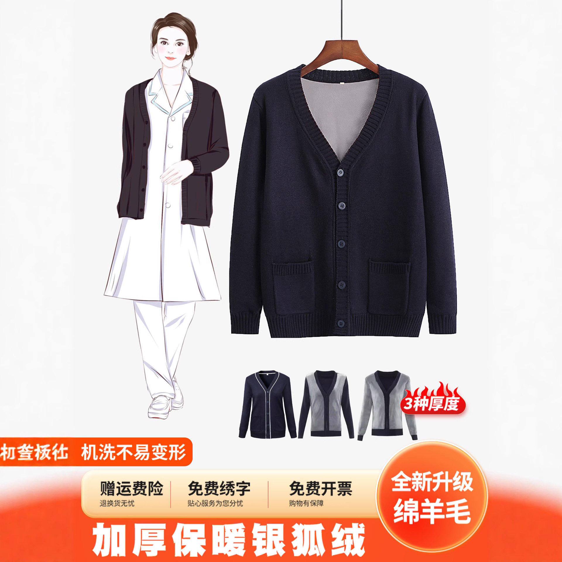 护士毛衣女加绒加厚外套南丁格尔医院针织开衫护士服毛衣冬季外搭