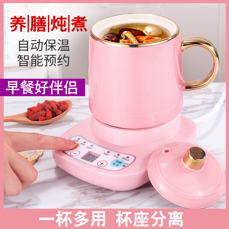 多功能养生杯电炖杯自动办公室煮茶杯迷你煮粥杯电加热奶杯小炖杯