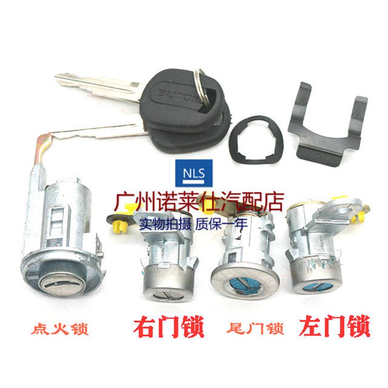 适用于别克03-07老凯越1.6/1.8全车锁芯车门锁芯点火锁心尾箱盖锁