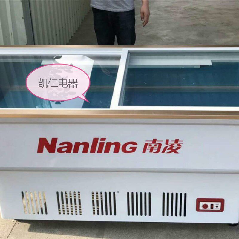 南凌海鲜柜铜管冷柜商用保鲜柜冷冻冷藏柜烧烤点菜柜卧式展示冰柜