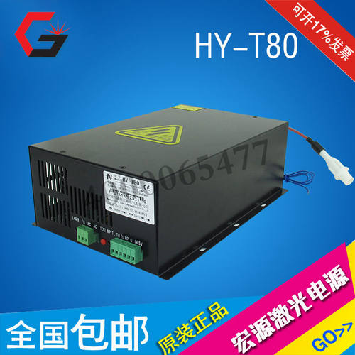 CO2 激光电源 宏源 40W 60W 80W 100W 150W 刻章机 雕刻机 切割机