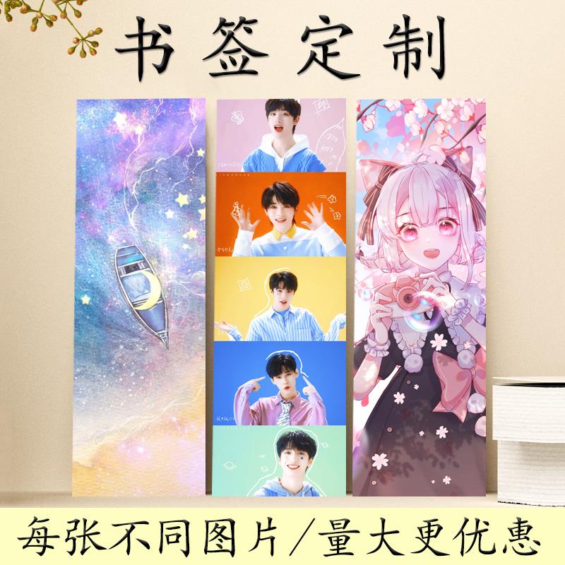 书签定制卡片纸质图案白卡纸打印亮膜珠光订制印刷周边纸书签双面图片