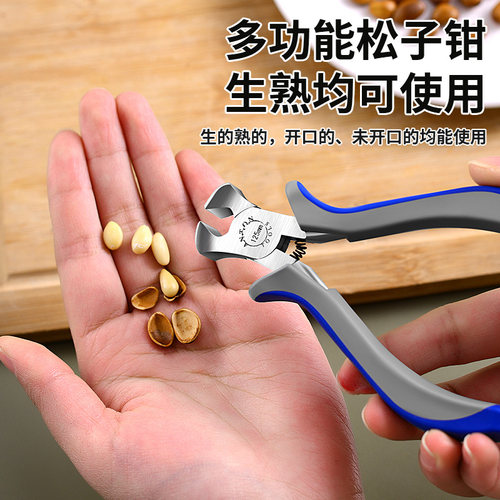 松子钳子剥壳器夹夹子松子整粒剥小坚果钳家用神器瓜子夹开口工具