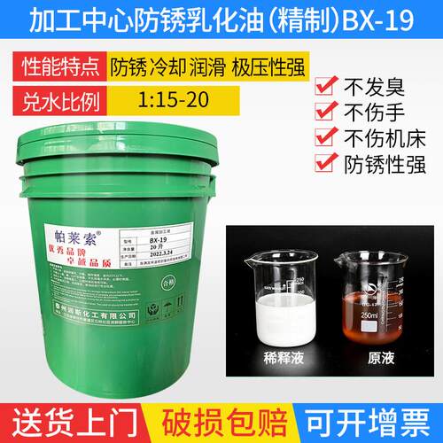 全合成绿色切削液冷却磨削液铝镁合金不锈钢防锈水溶性微乳化油