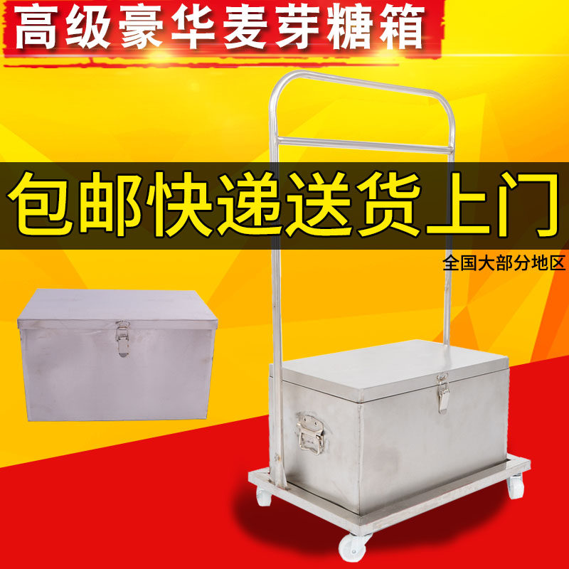 豪华型带轮麦芽糖箱连架特厚不锈钢食品车蜜糖水皮水箱烧腊麦牙箱