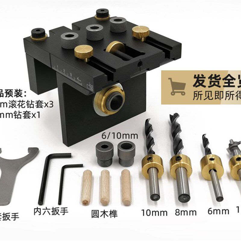 木工三合一打孔定位器板式家具打孔器圆木榫拼板 二合一工具