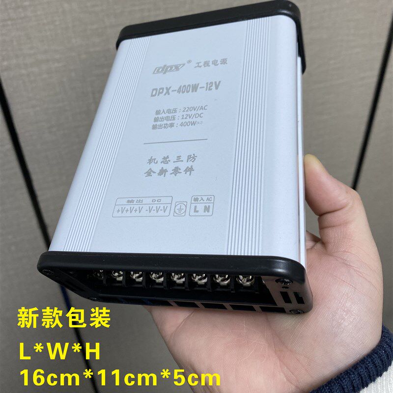 金标鑫电源包邮60W--400W 防雨变压器私信齐哥进全国广告同仁群