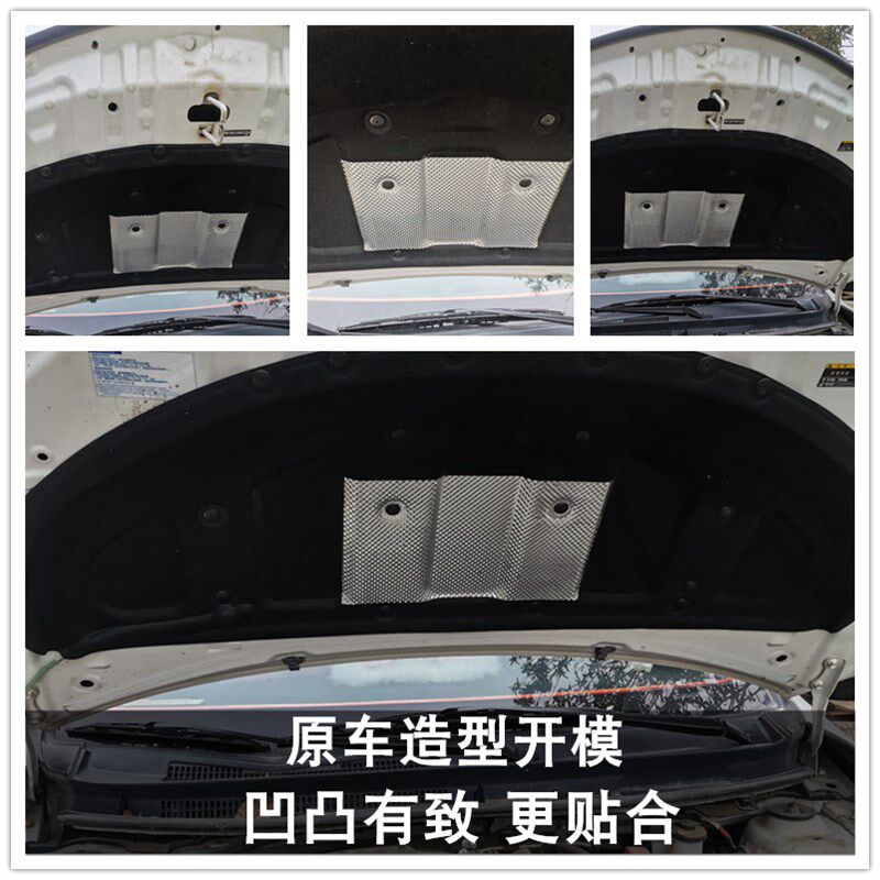 适用14-21款威驰发动机隔音棉fs车引擎盖隔热机盖内衬板垫加装专